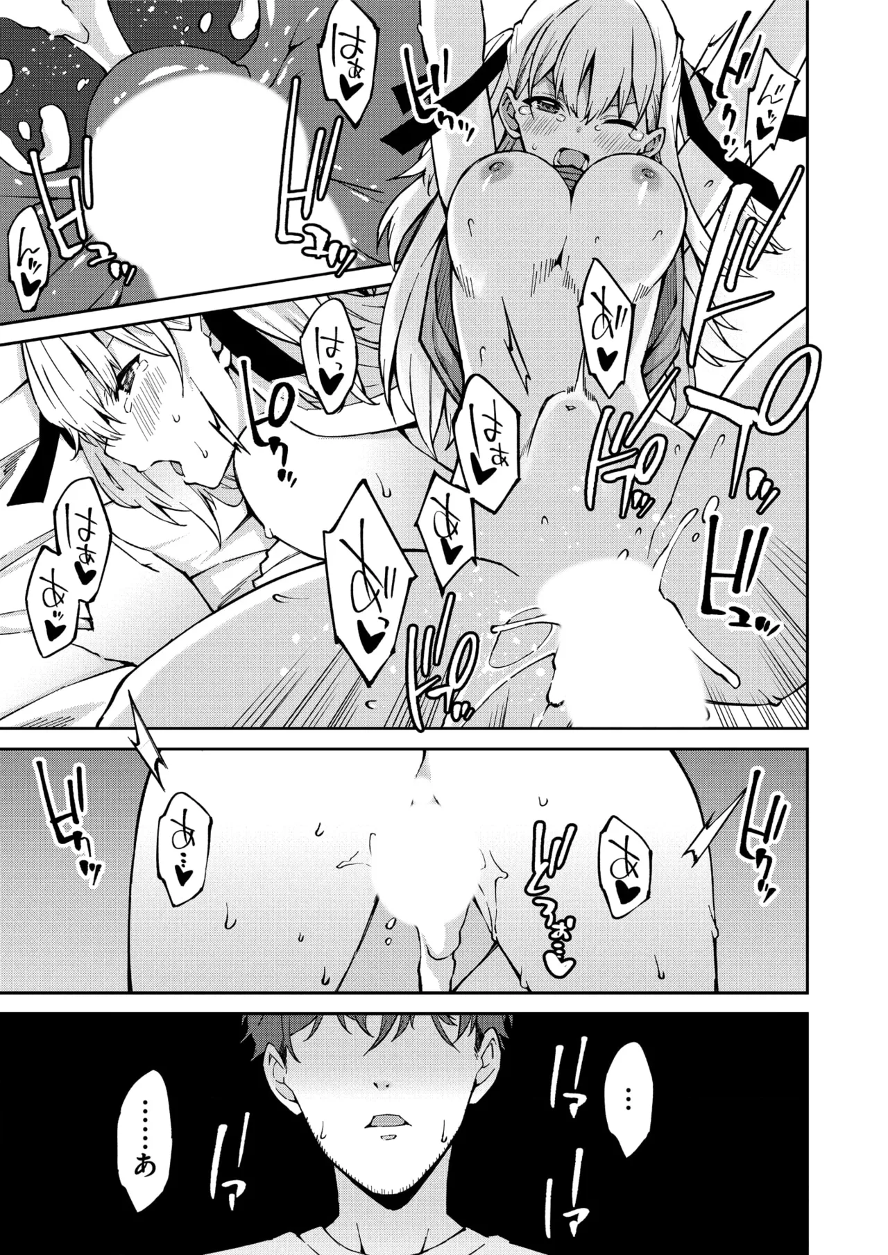 生意気ギャルにザコ扱いされた俺～姪っ子がグイグイ来る！ 第01-09話 Page.29