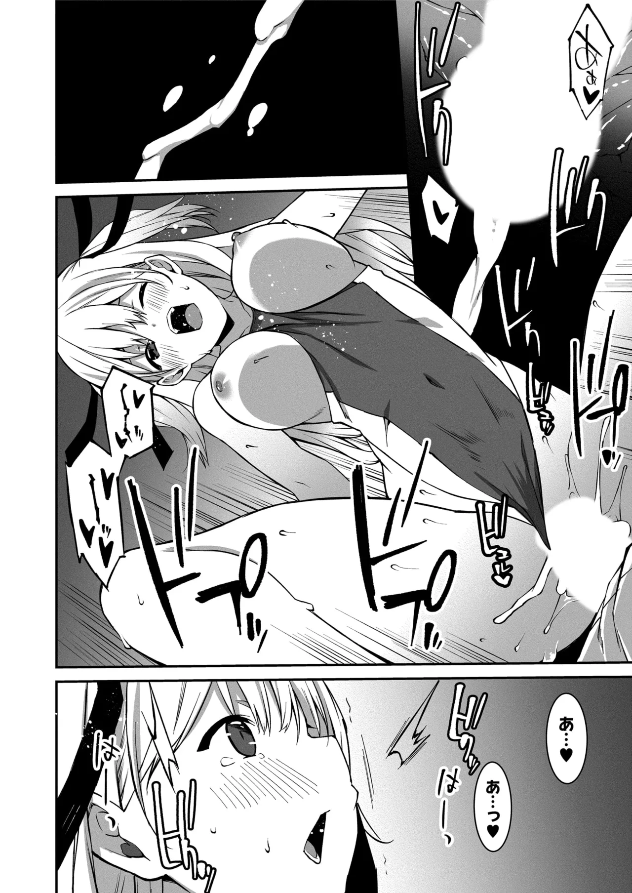 生意気ギャルにザコ扱いされた俺～姪っ子がグイグイ来る！ 第01-09話 Page.55