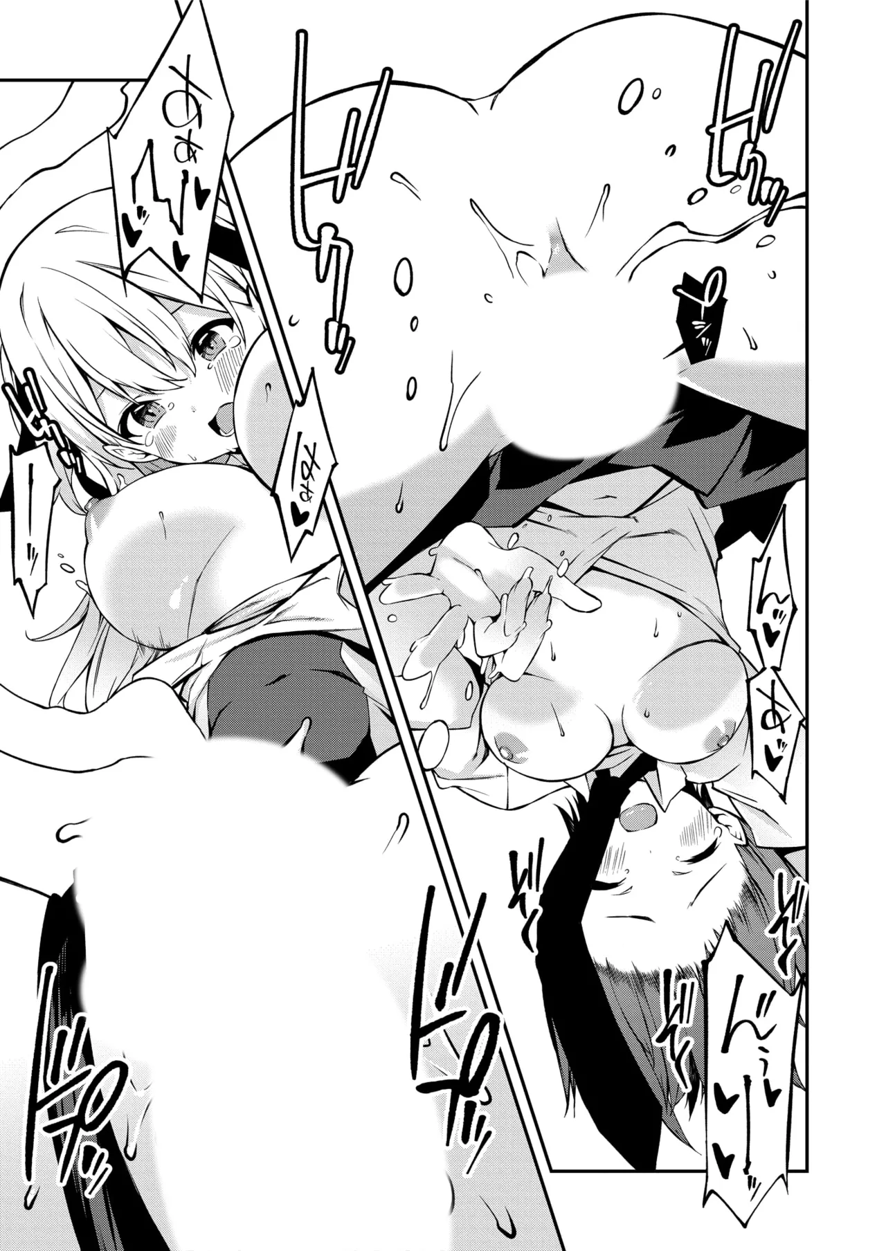 生意気ギャルにザコ扱いされた俺～姪っ子がグイグイ来る！ 第01-09話 Page.84