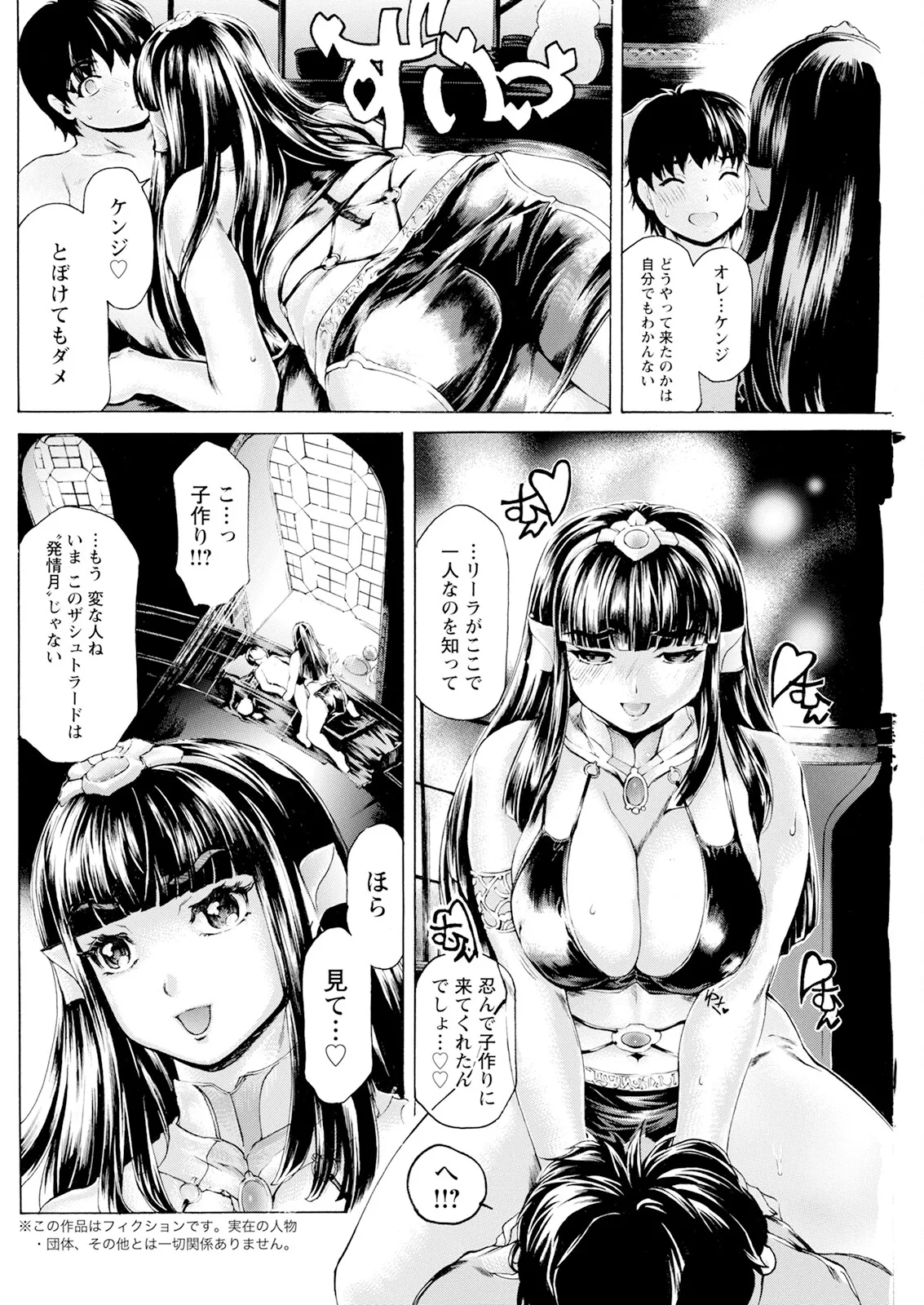 アクションピザッツ 2025年4月号 Page.160