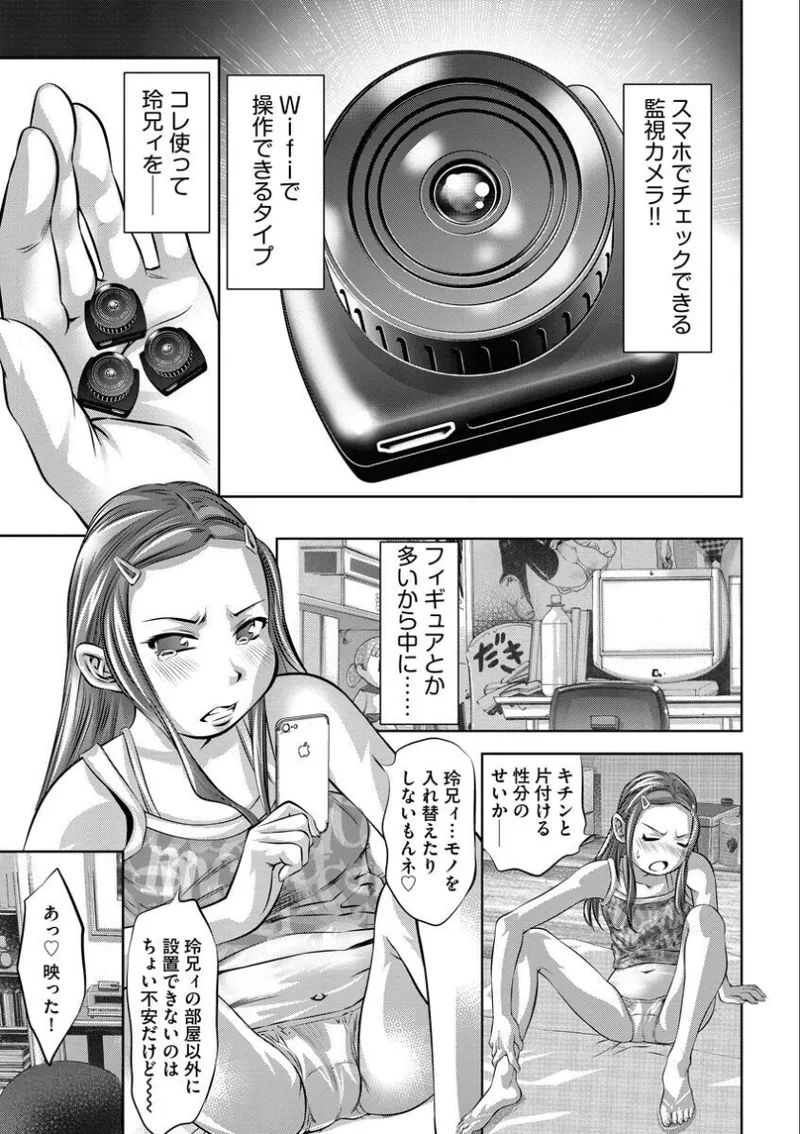 バツイチ女教師痴辱の放課後~チカンから始まる聖職者の堕落~ Page.52