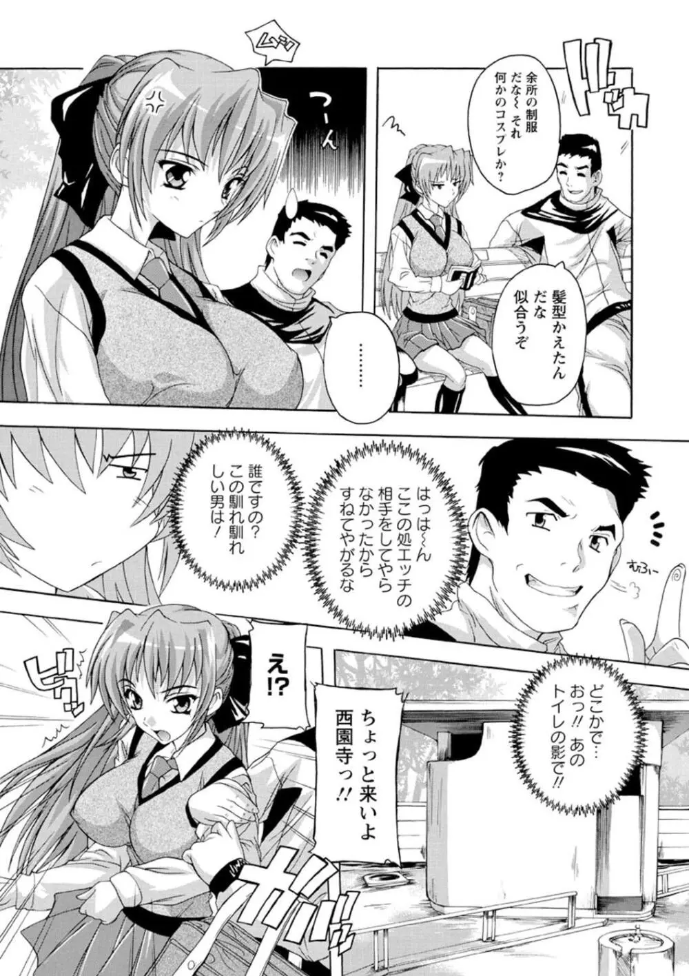 女子交性活！ Page.10