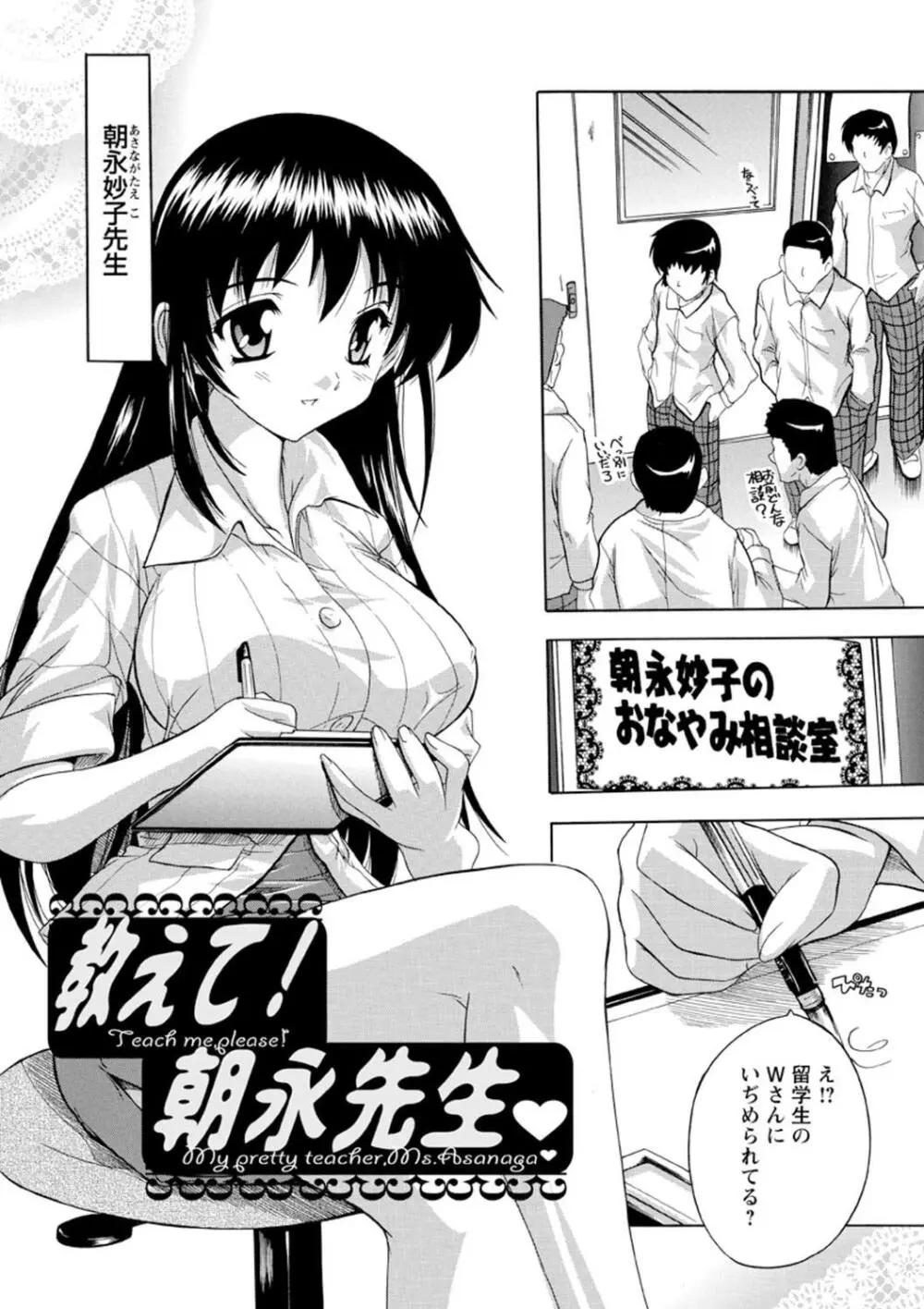 女子交性活！ Page.106