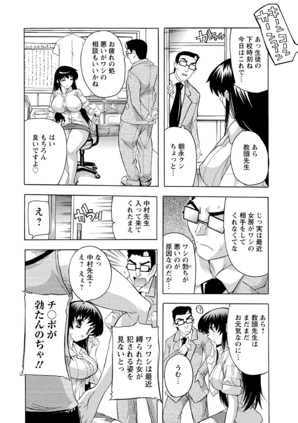 女子交性活！ Page.117