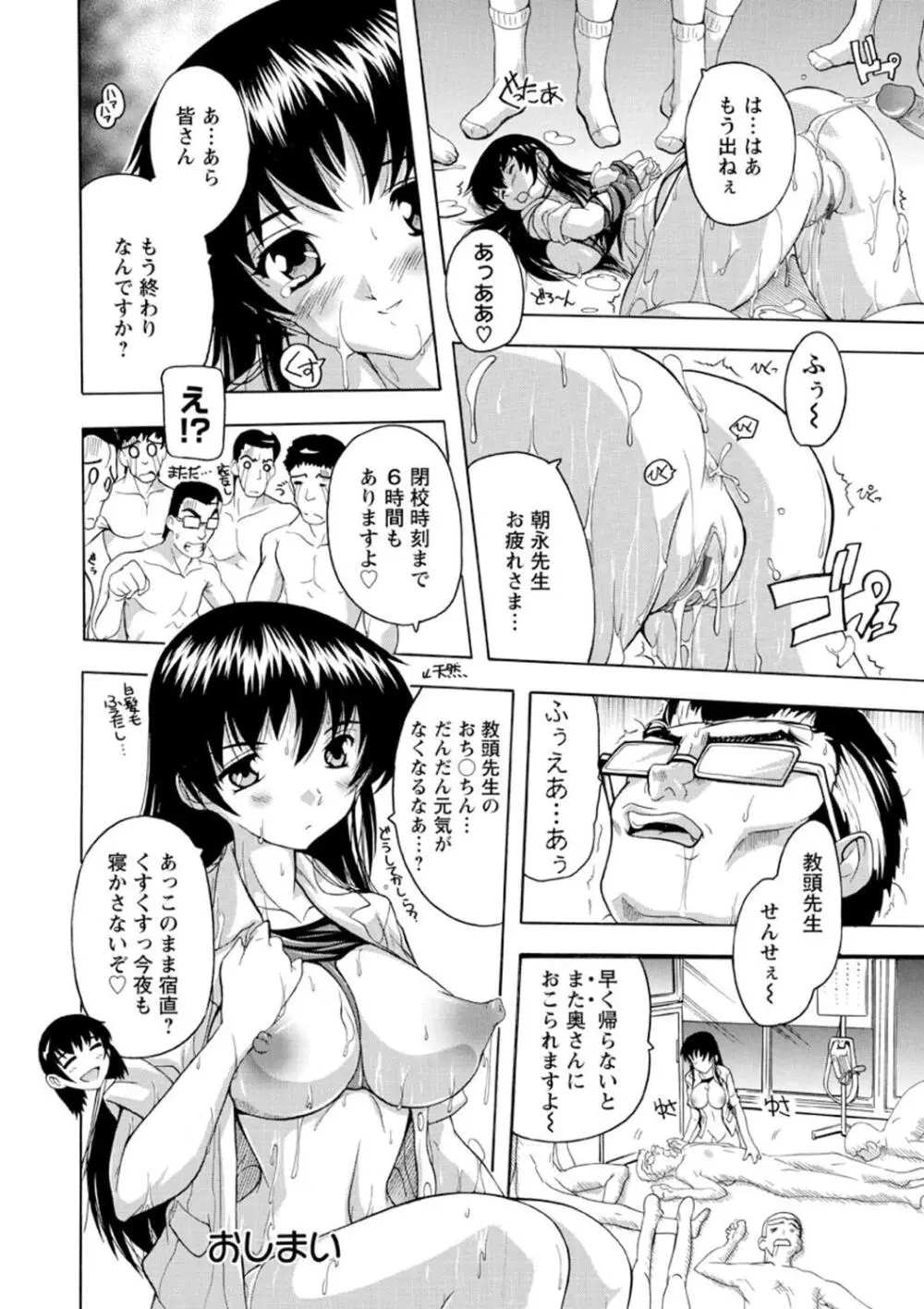 女子交性活！ Page.125