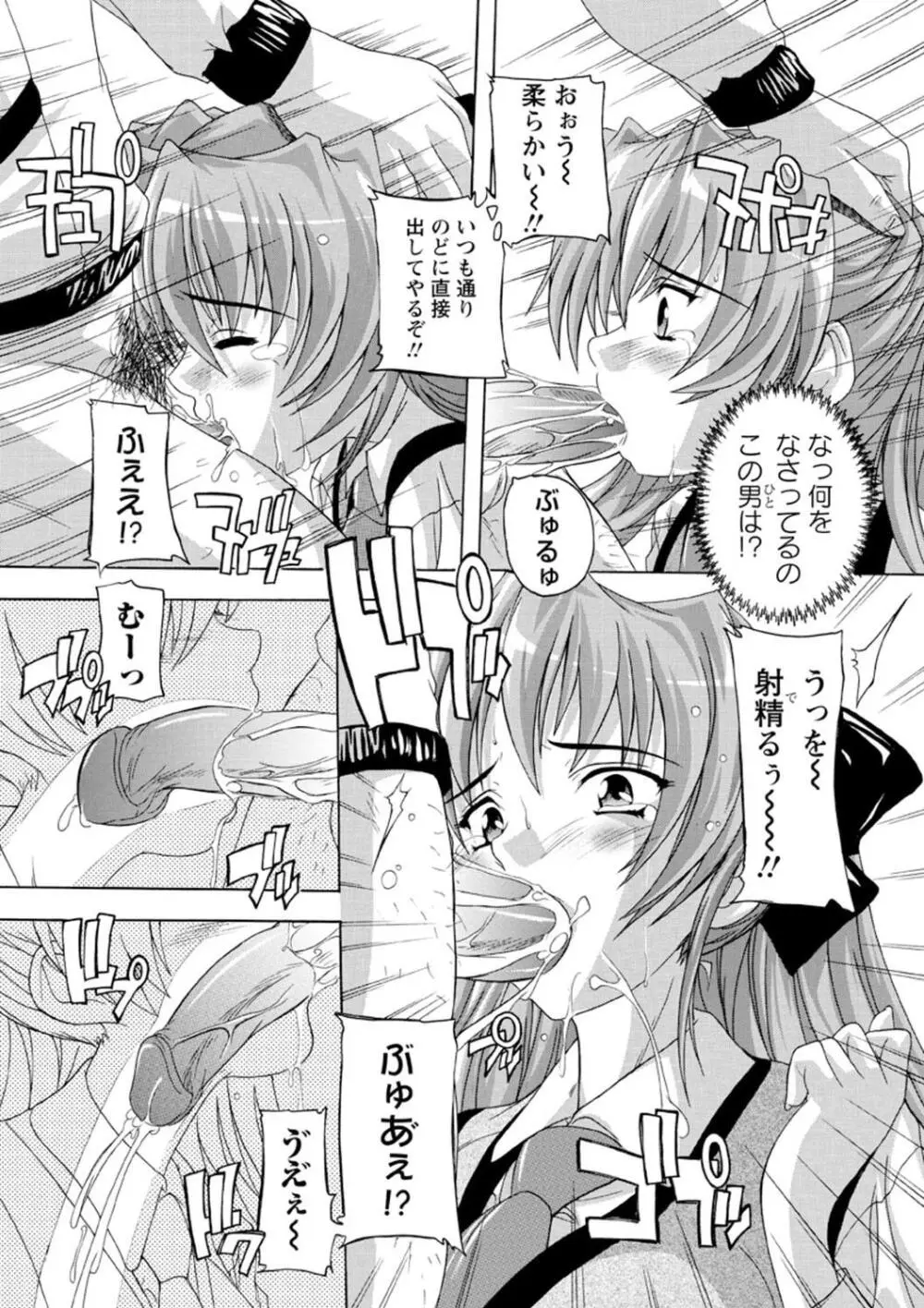 女子交性活！ Page.14