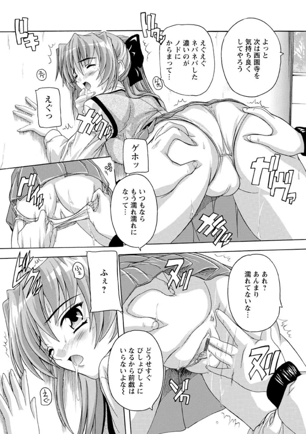 女子交性活！ Page.15