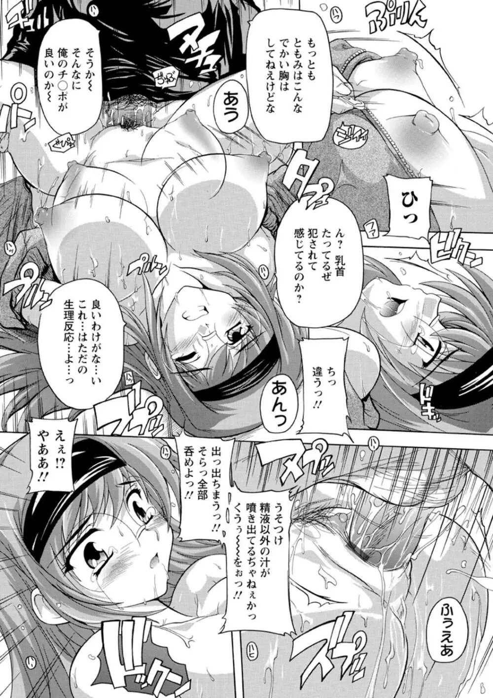 女子交性活！ Page.153