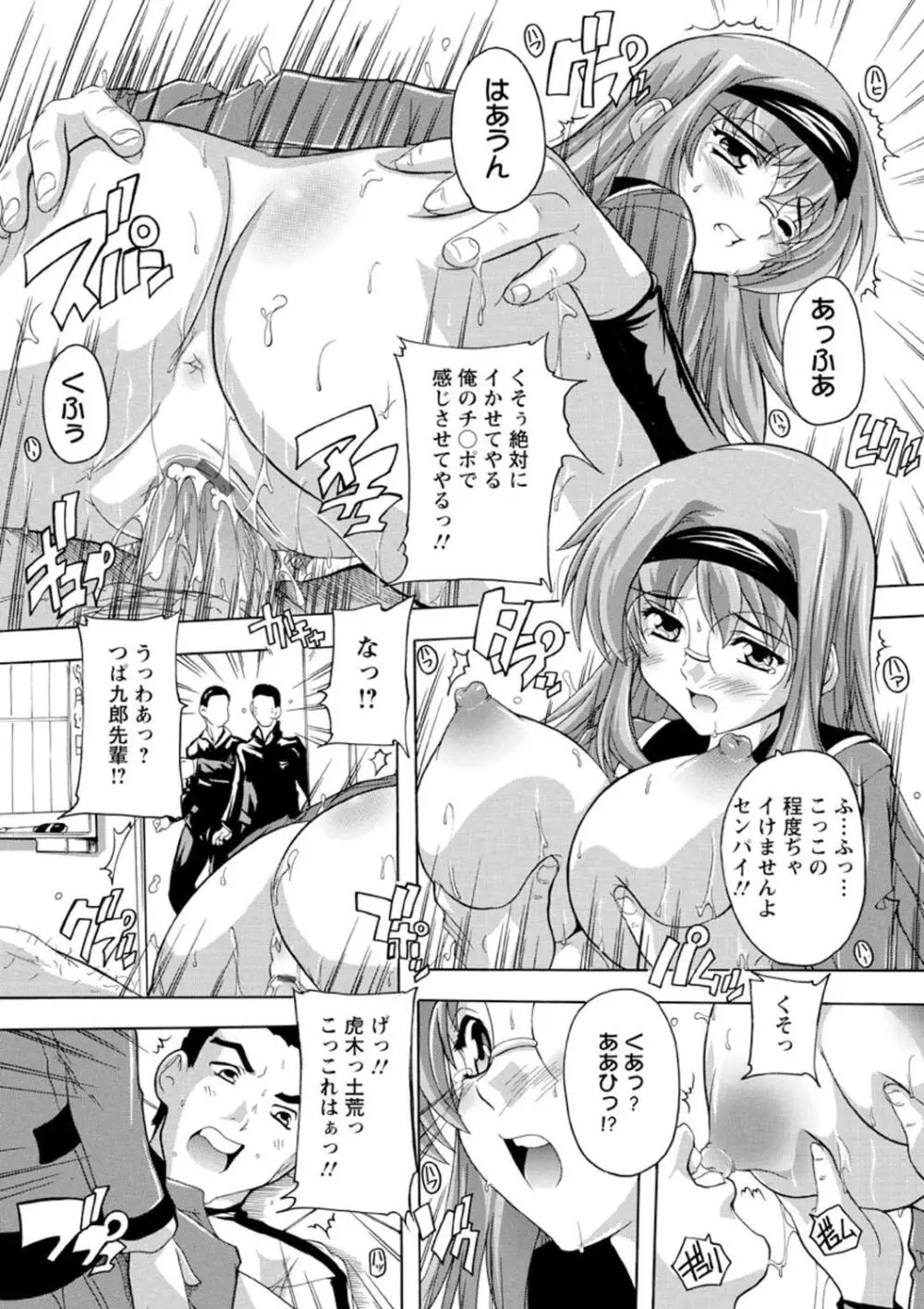 女子交性活！ Page.160