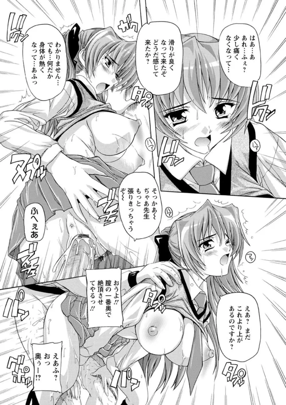 女子交性活！ Page.19