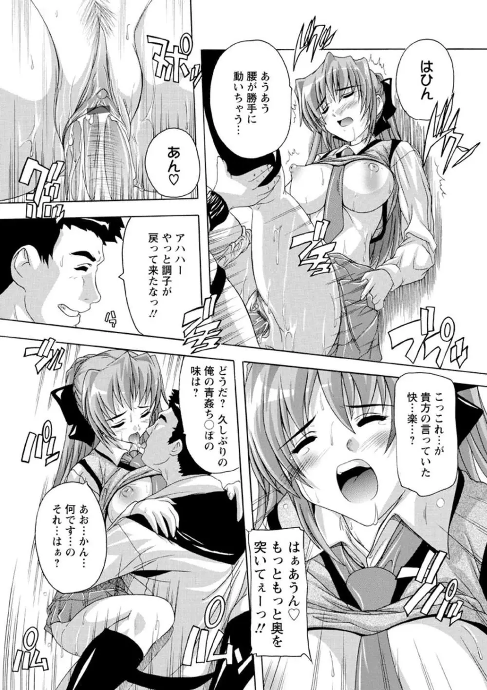 女子交性活！ Page.22