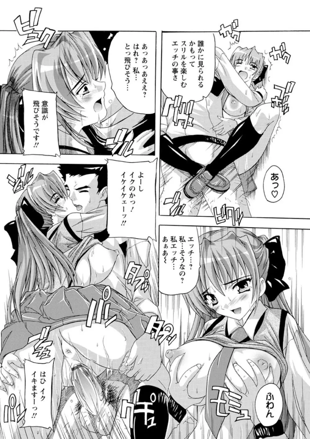 女子交性活！ Page.23