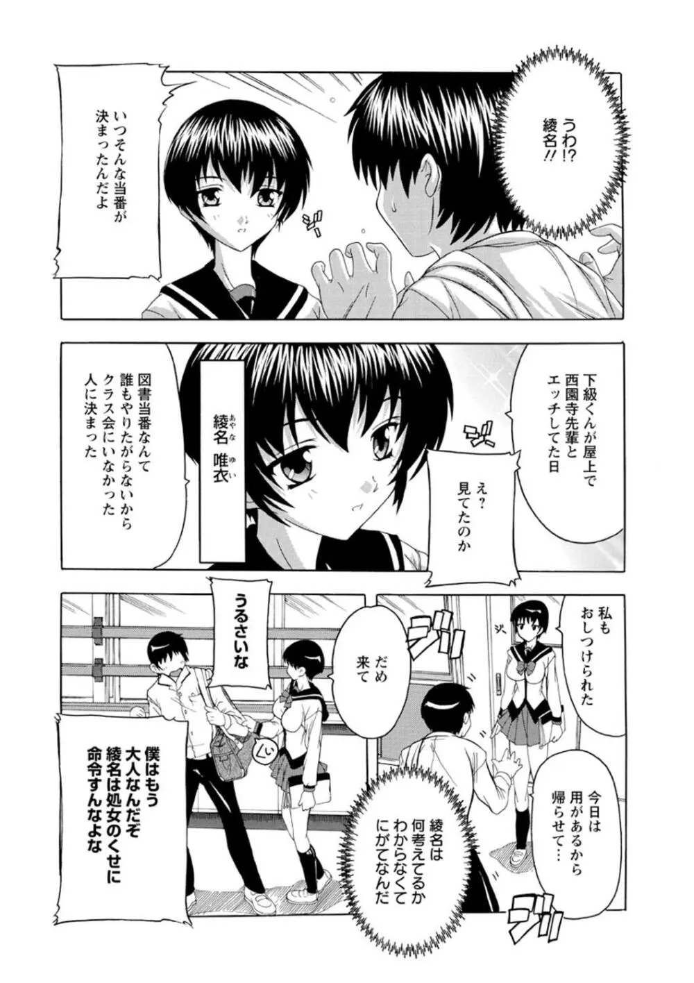 女子交性活！ Page.27