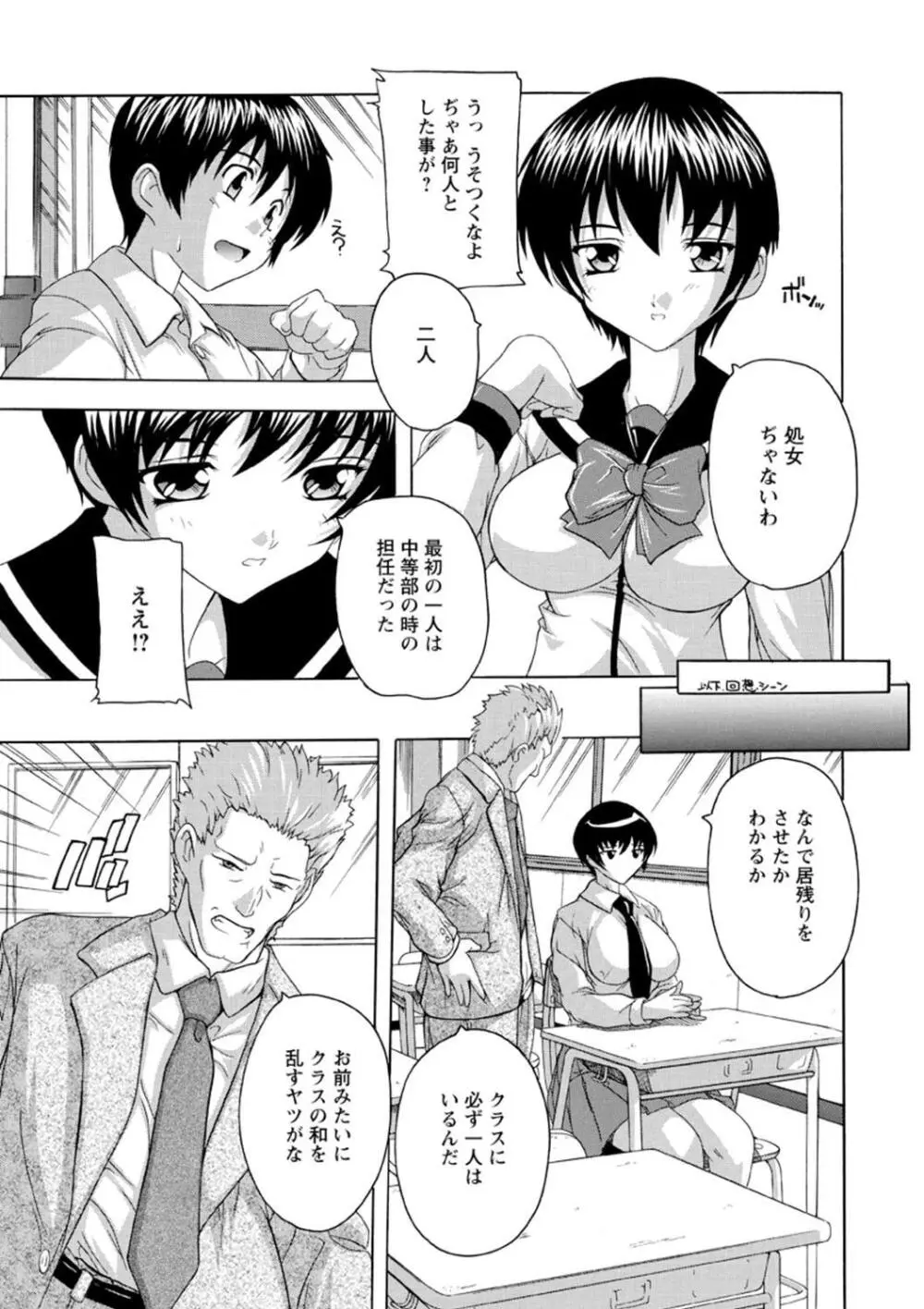 女子交性活！ Page.28