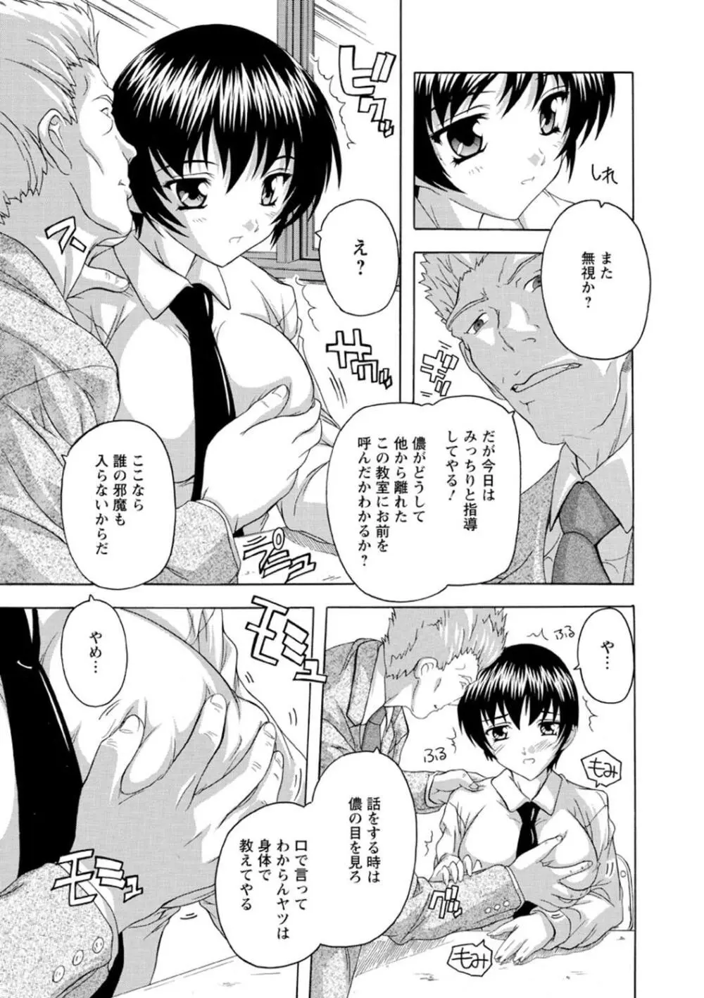 女子交性活！ Page.29