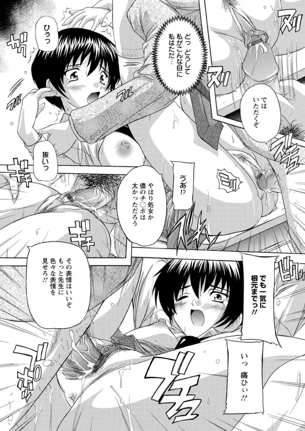 女子交性活！ Page.32