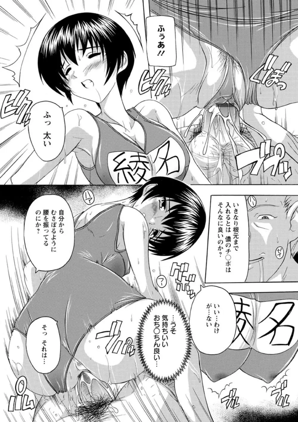 女子交性活！ Page.41