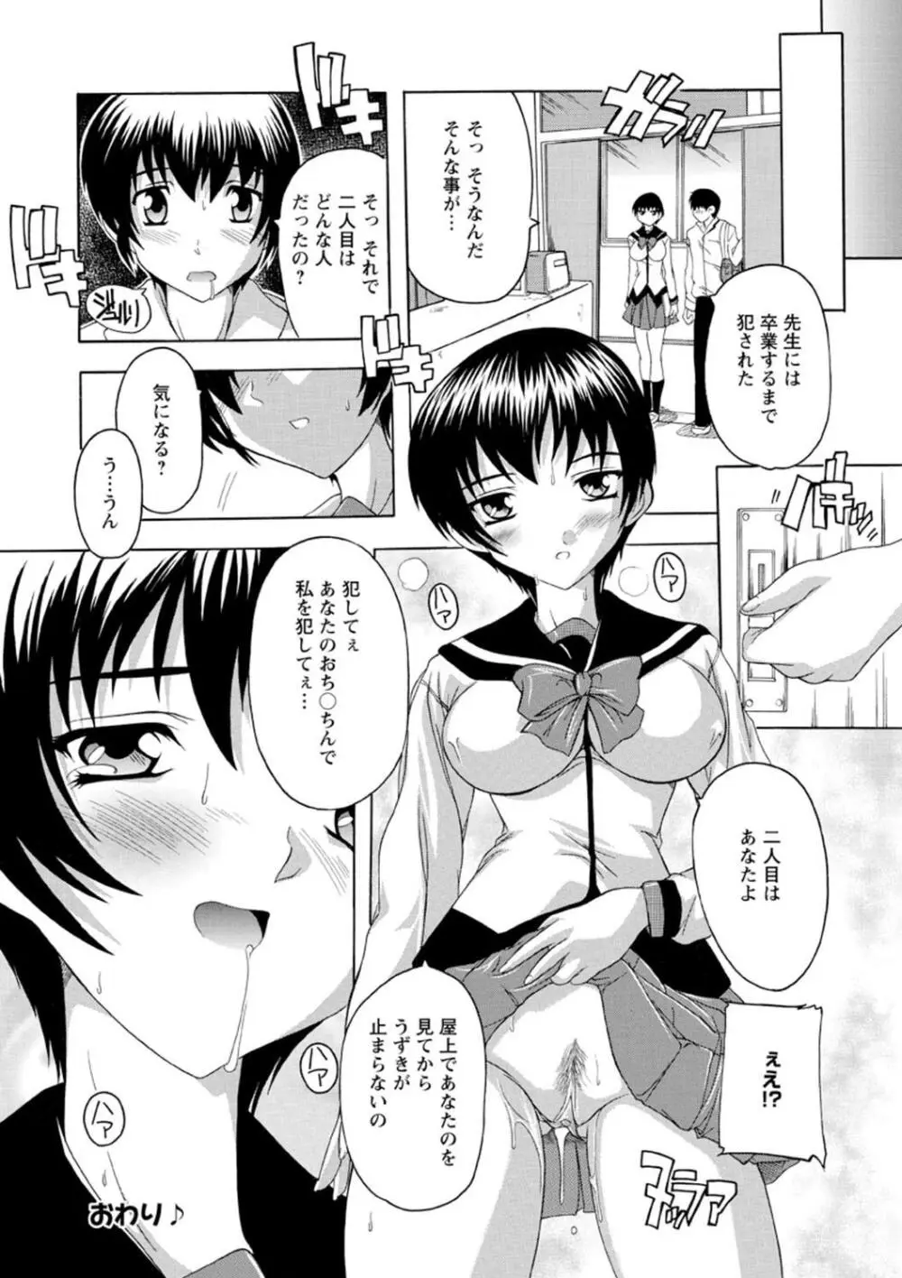 女子交性活！ Page.45