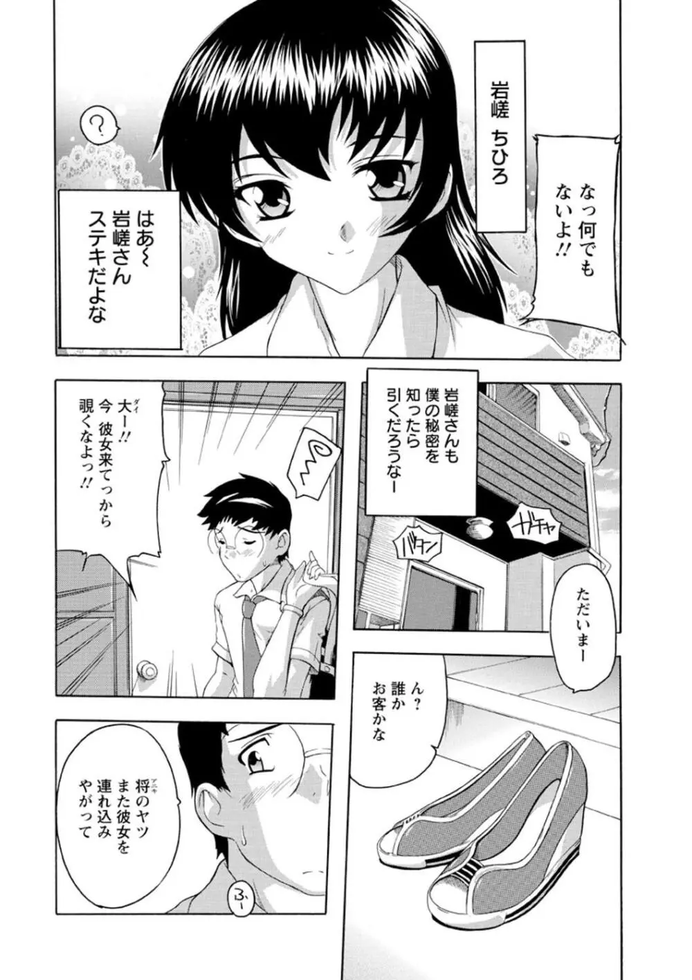 女子交性活！ Page.47