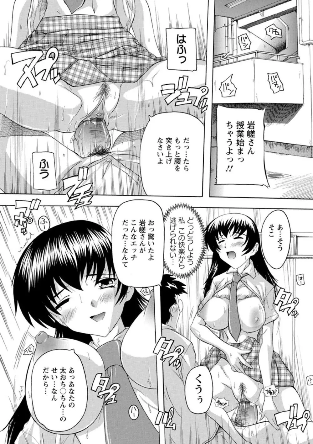 女子交性活！ Page.62