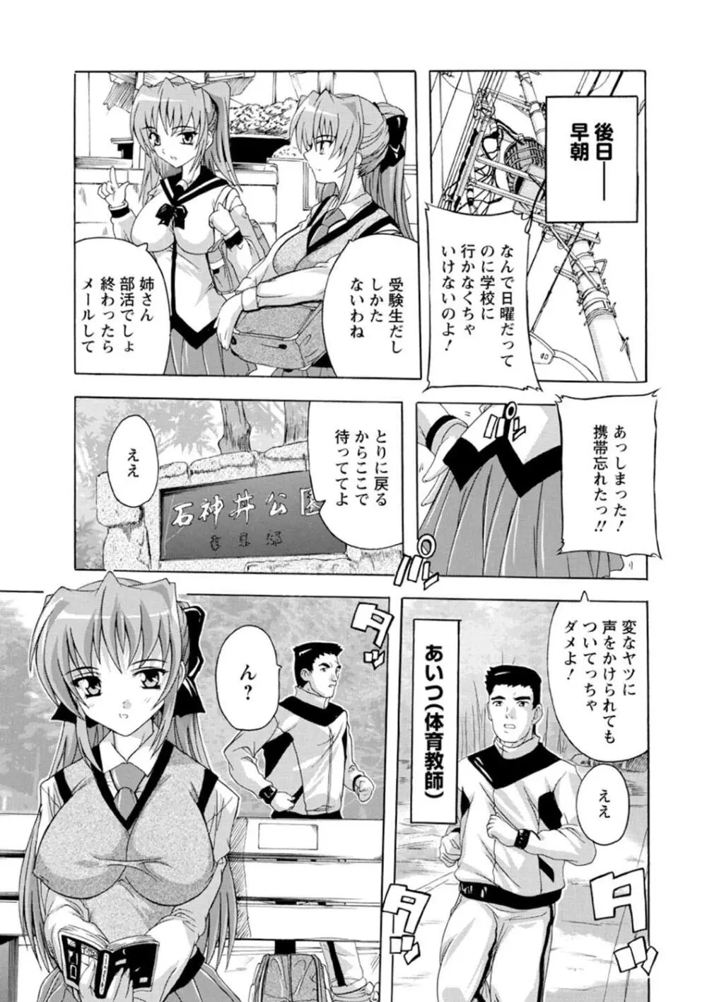 女子交性活！ Page.8