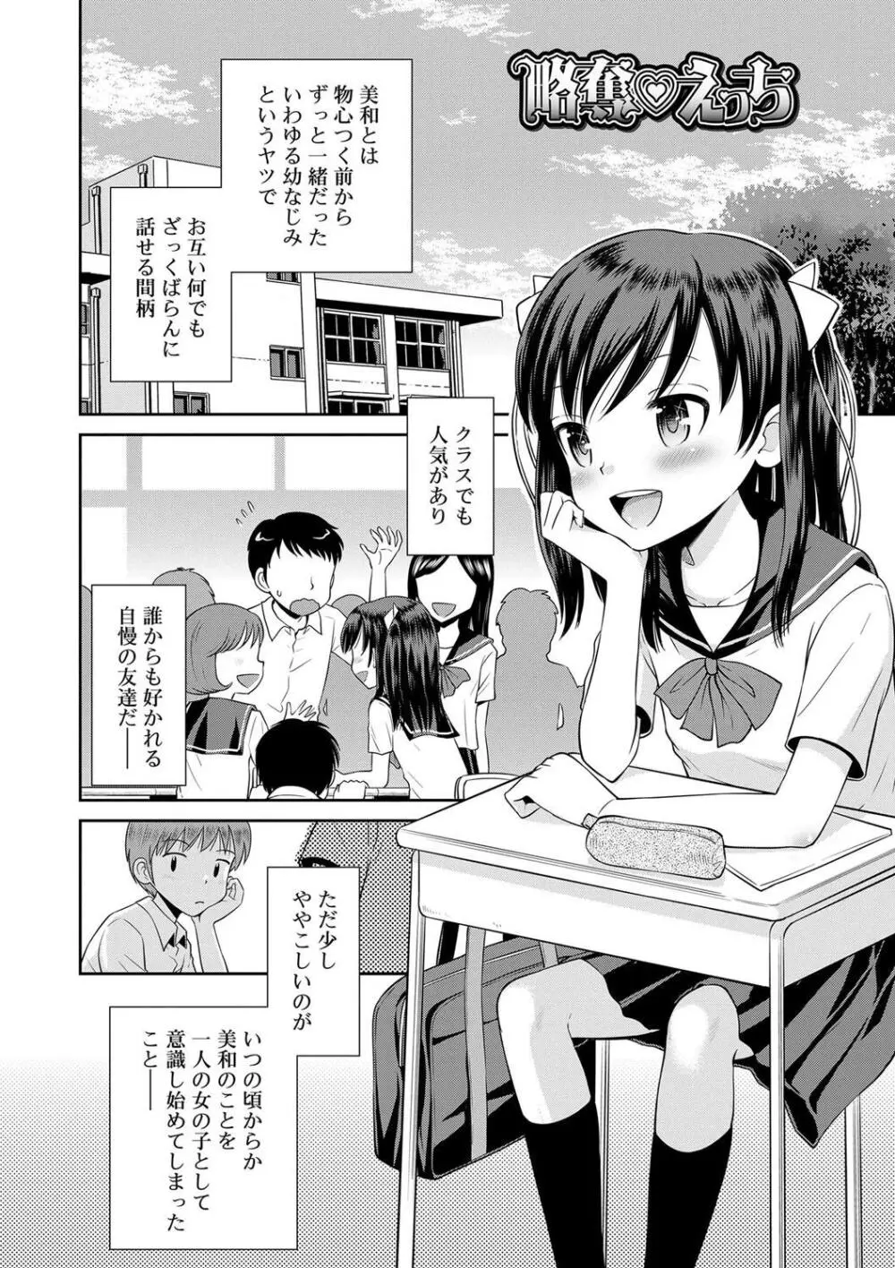 小悪魔的カノジョ Page.46
