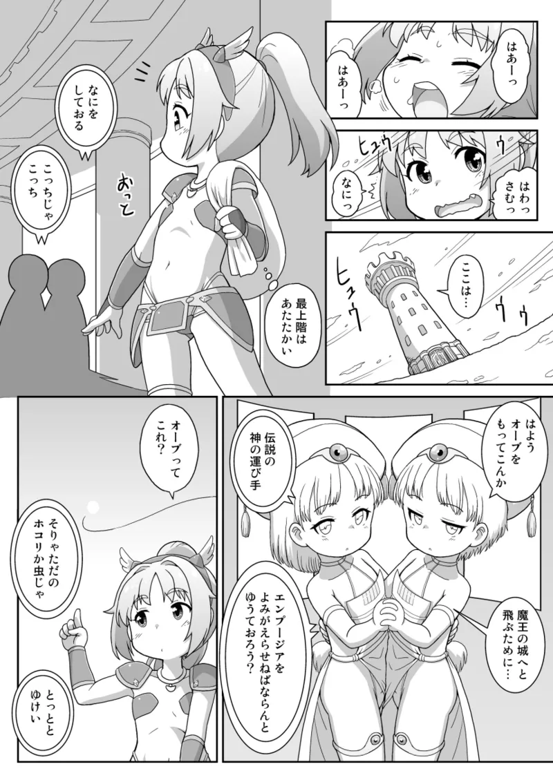 拡がっちゃうのがイイの17 Page.11