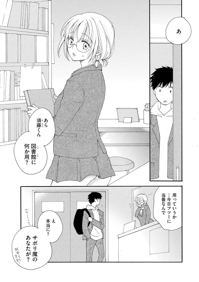 マガジンサイベリア Vol 134 Page.103
