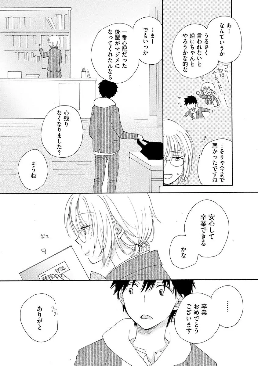 マガジンサイベリア Vol 134 Page.104