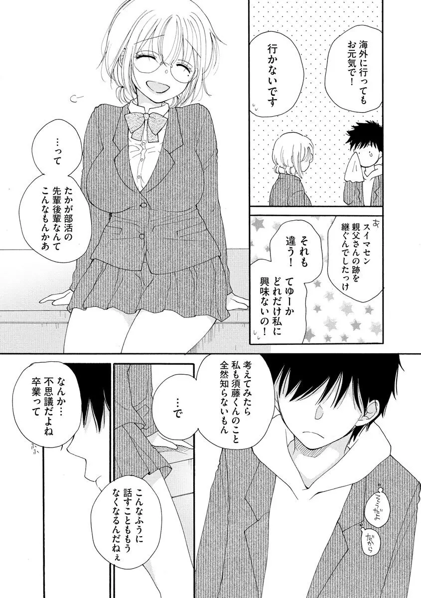 マガジンサイベリア Vol 134 Page.105