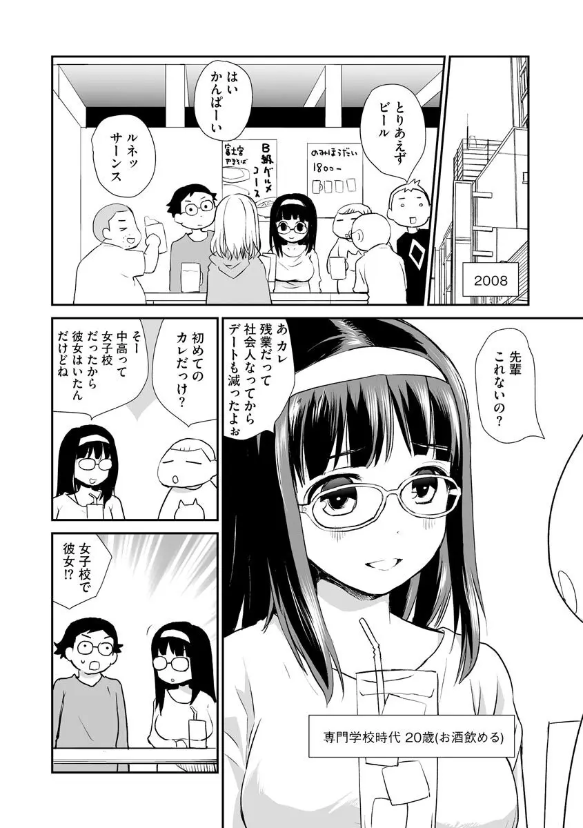 マガジンサイベリア Vol 134 Page.128