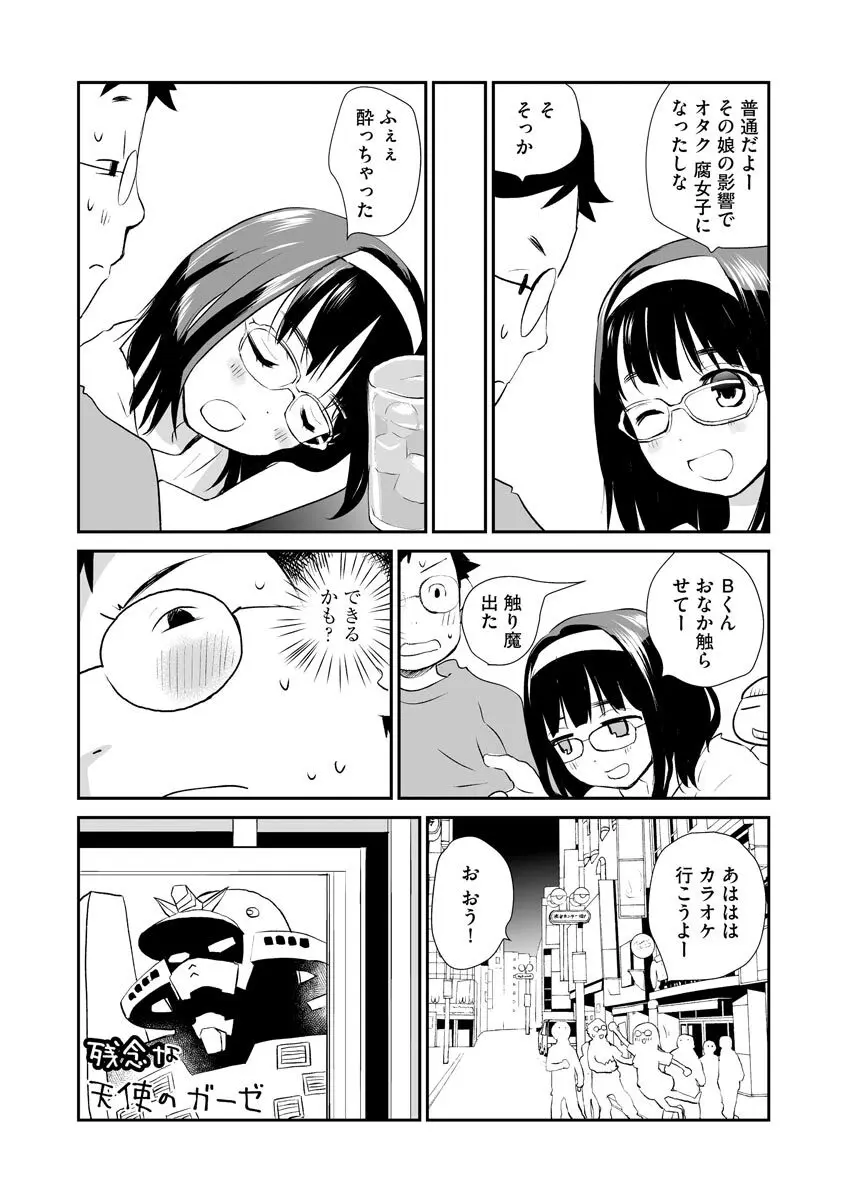 マガジンサイベリア Vol 134 Page.129
