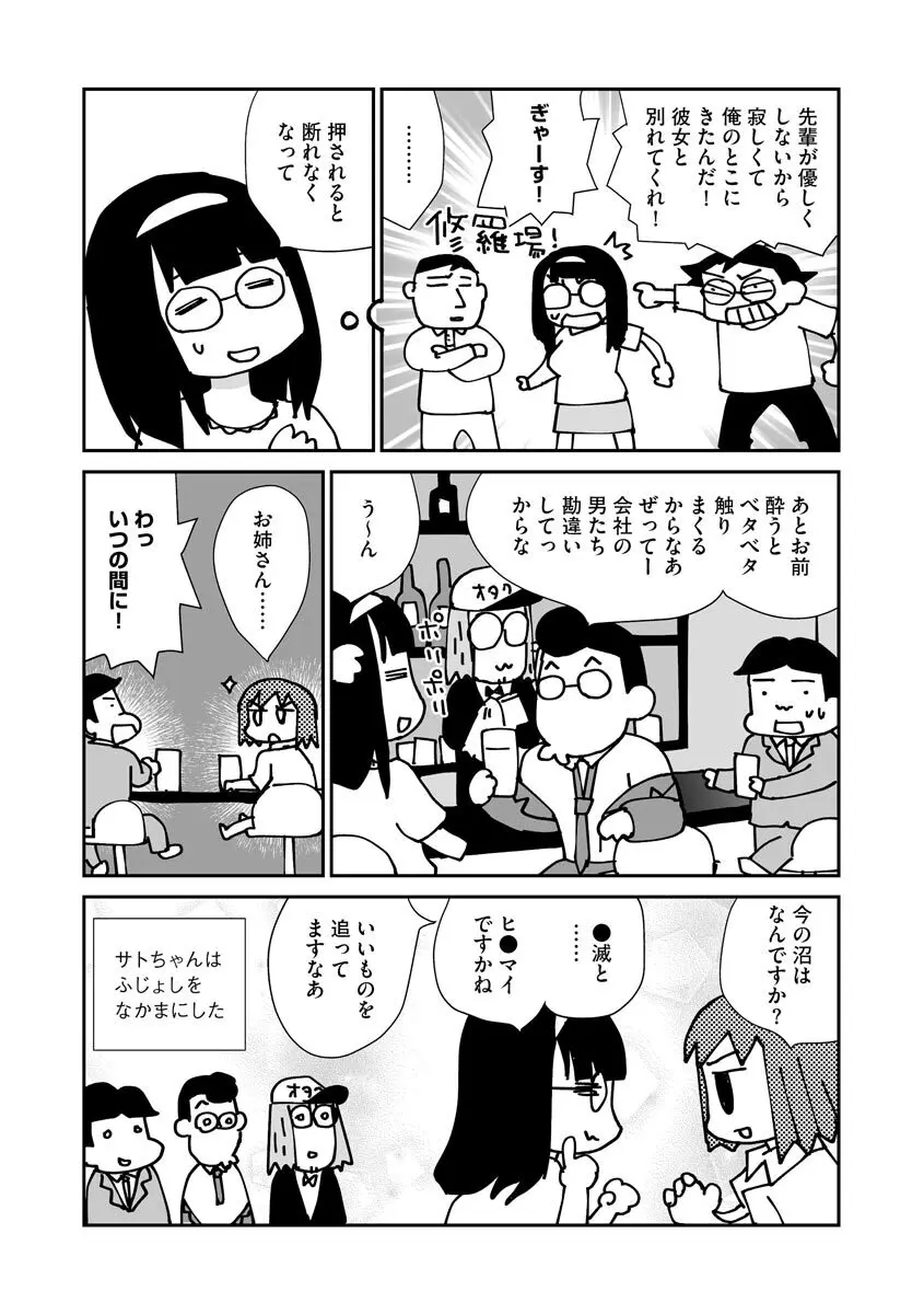 マガジンサイベリア Vol 134 Page.134