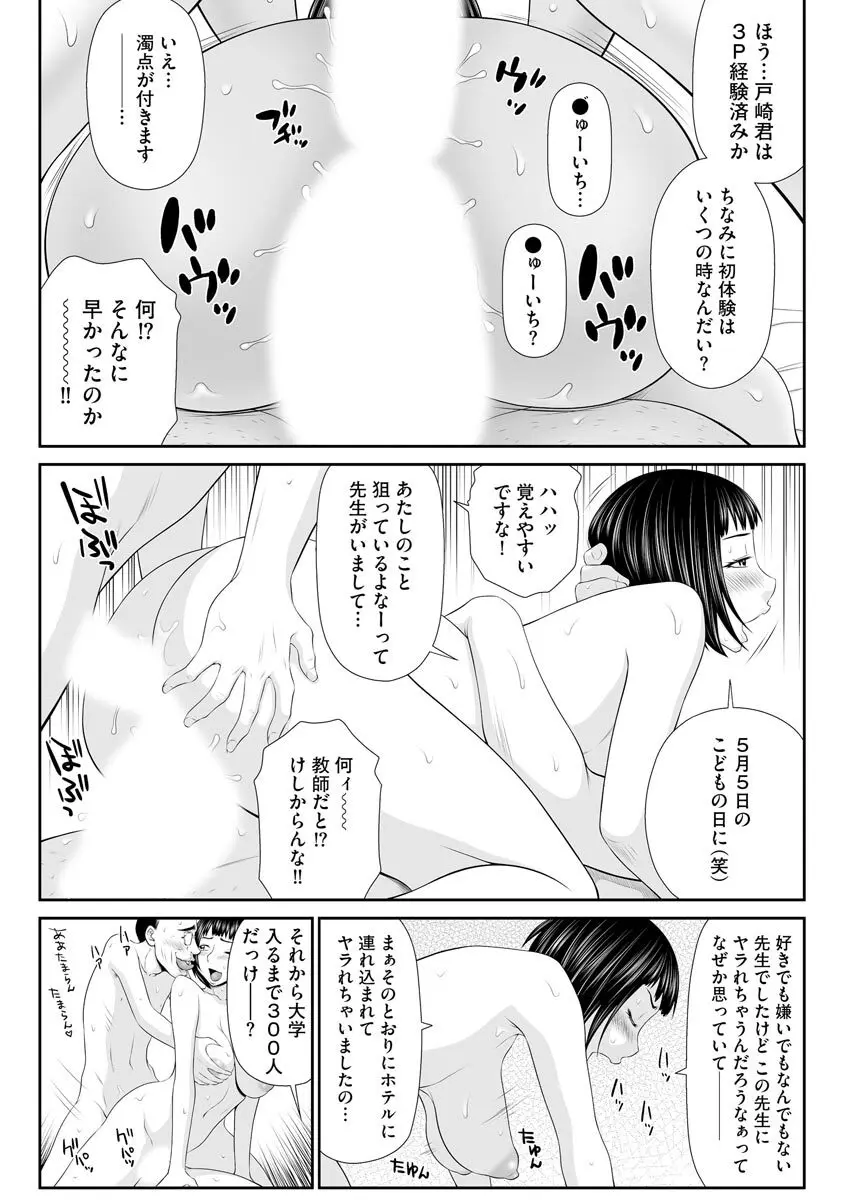 マガジンサイベリア Vol 134 Page.148