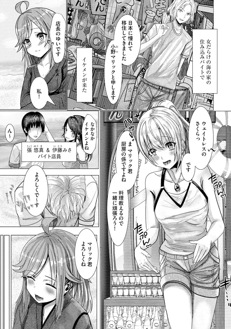 マガジンサイベリア Vol 134 Page.157