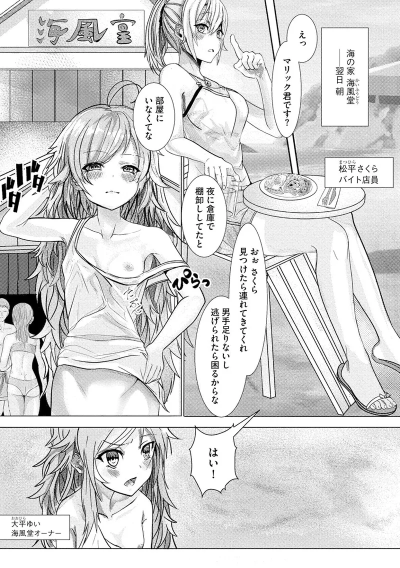 マガジンサイベリア Vol 134 Page.158