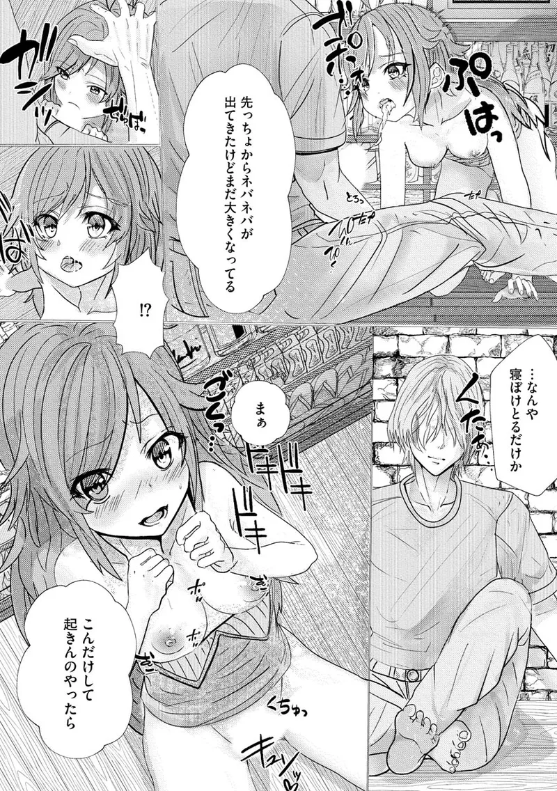 マガジンサイベリア Vol 134 Page.161