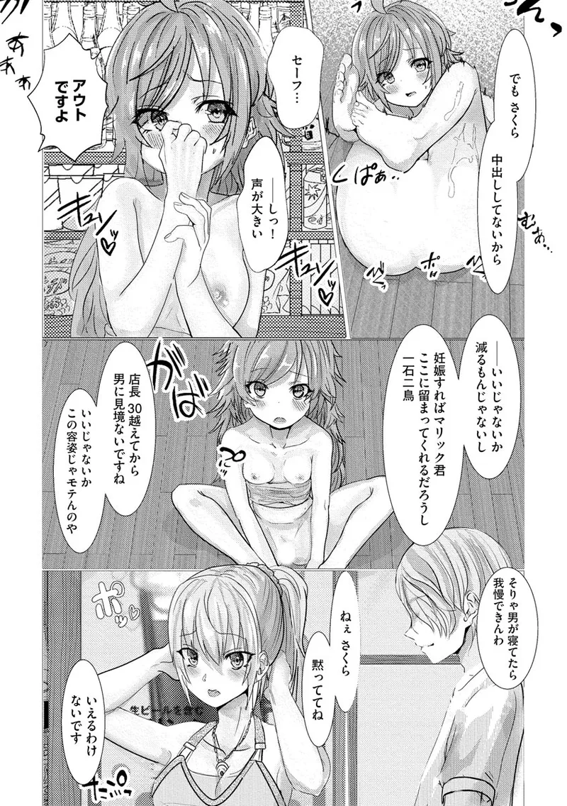 マガジンサイベリア Vol 134 Page.164