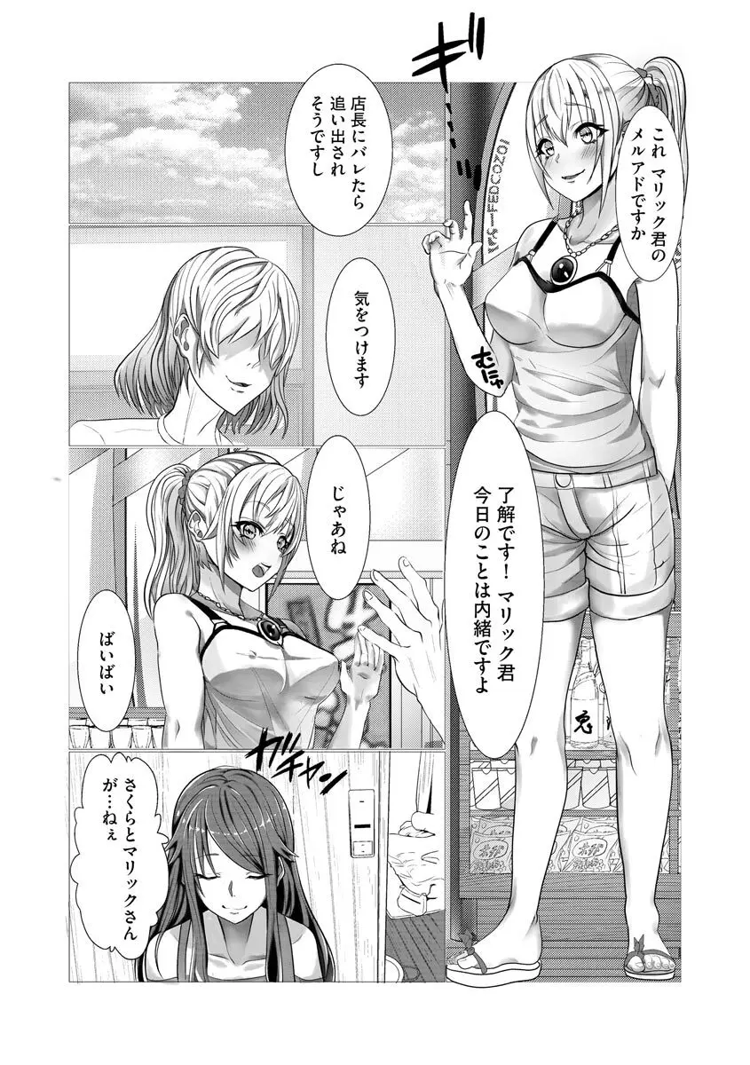 マガジンサイベリア Vol 134 Page.180