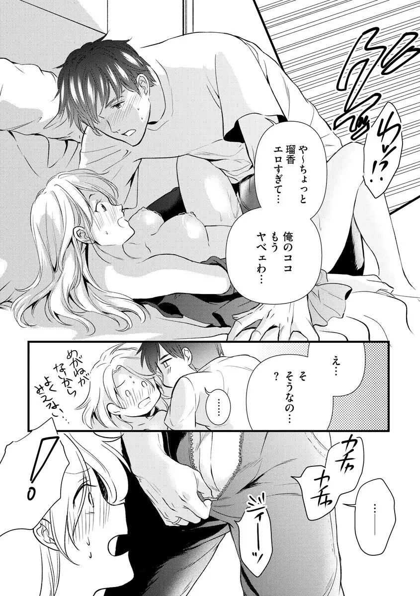 マガジンサイベリア Vol 134 Page.196