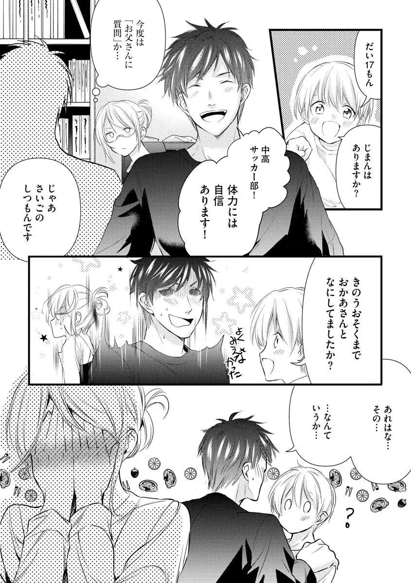 マガジンサイベリア Vol 134 Page.204