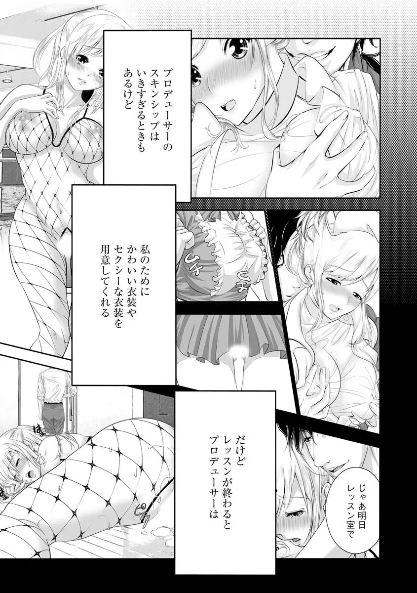 マガジンサイベリア Vol 134 Page.209