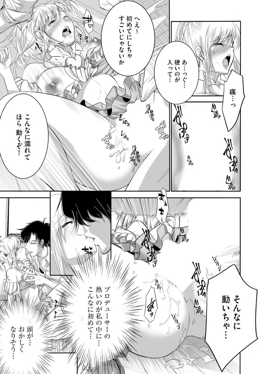 マガジンサイベリア Vol 134 Page.217