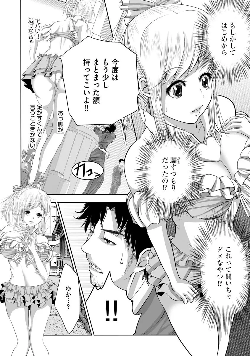 マガジンサイベリア Vol 134 Page.224