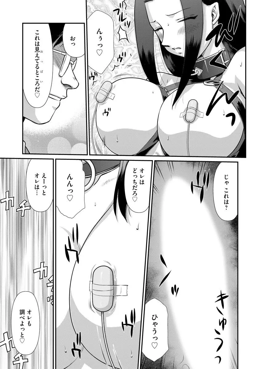 マガジンサイベリア Vol 134 Page.233