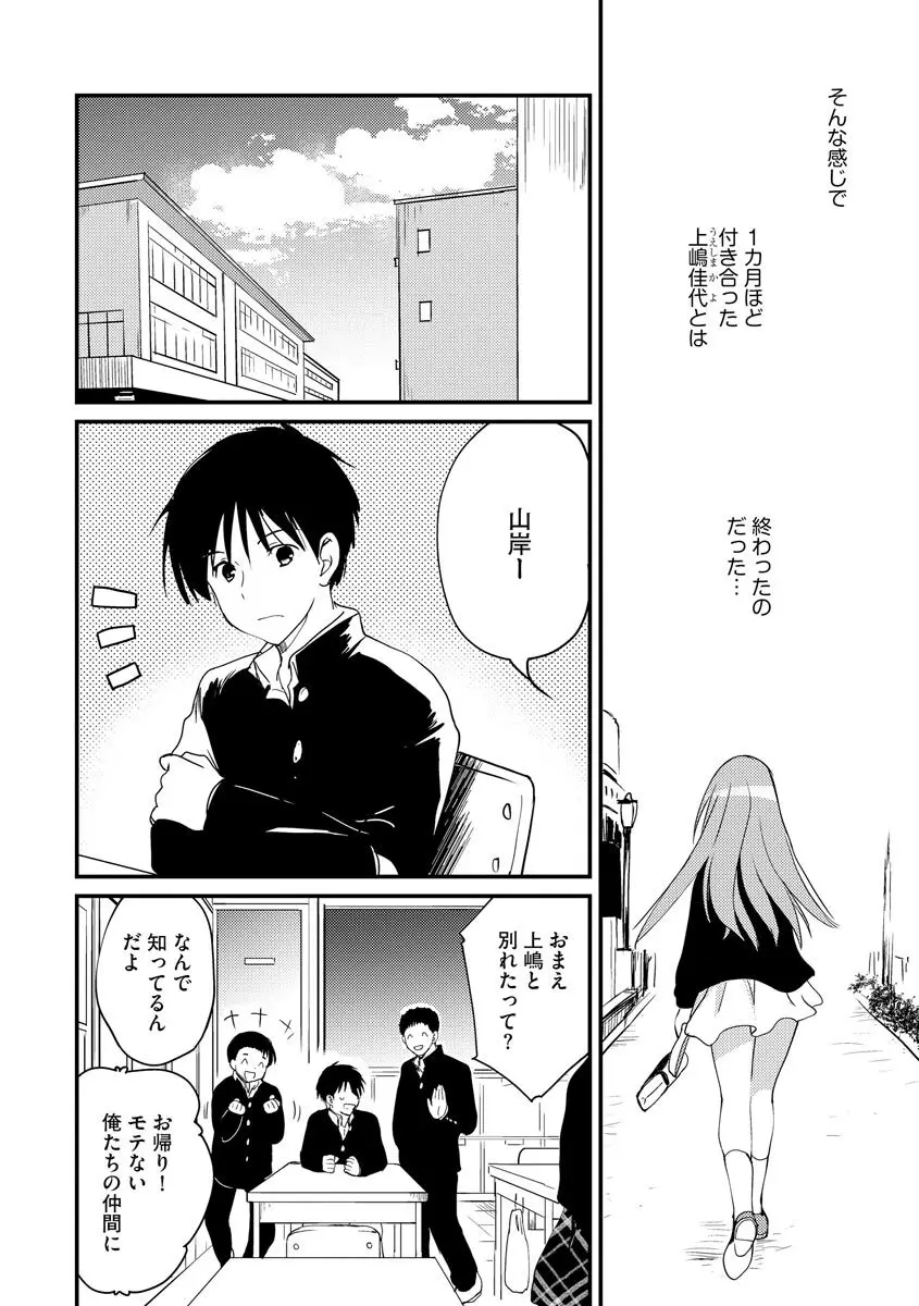 マガジンサイベリア Vol 134 Page.28