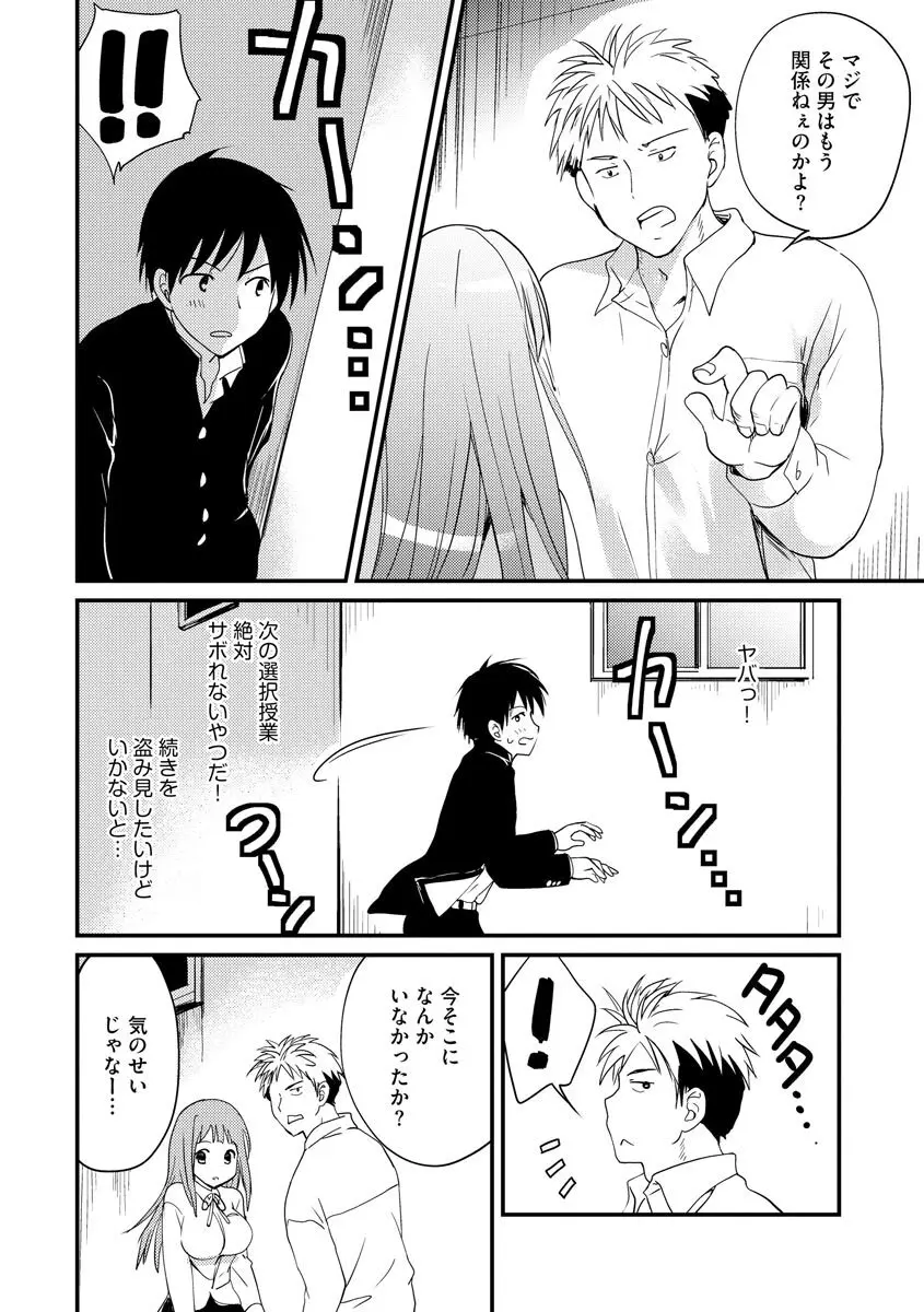 マガジンサイベリア Vol 134 Page.32