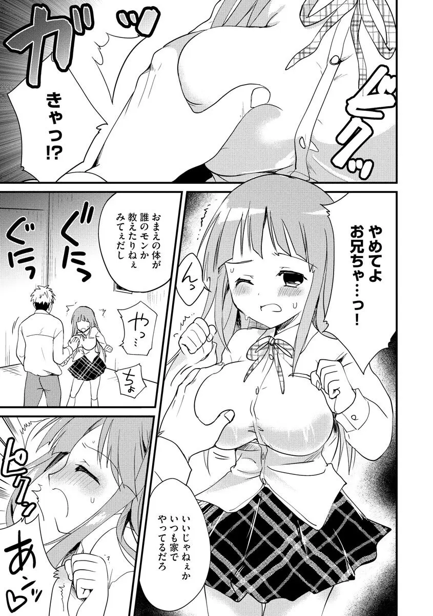マガジンサイベリア Vol 134 Page.33