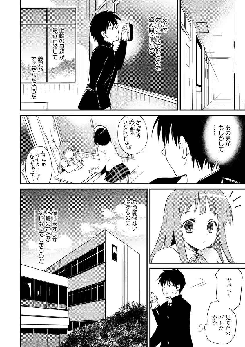 マガジンサイベリア Vol 134 Page.50