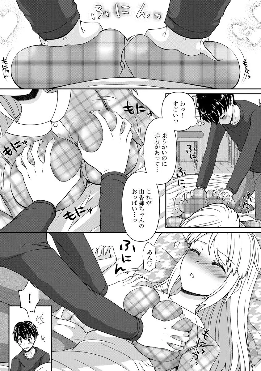 マガジンサイベリア Vol 134 Page.59
